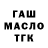 Дистиллят ТГК концентрат rona Pasaol