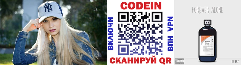Codein Purple Drank kraken вход Урень