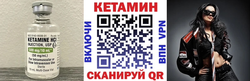 Кетамин ketamine  купить  цена  Урень 