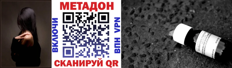 Метадон methadone  Урень 