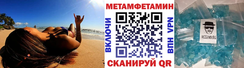 Первитин Декстрометамфетамин 99.9%  блэк спрут зеркало  Урень 